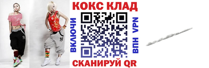 КОКАИН 97%  Ногинск 