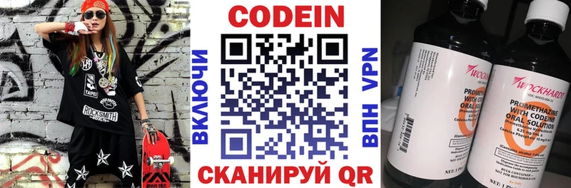 закладка  Ногинск  Codein напиток Lean (лин) 